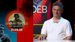 Артем Оганов. Время героев