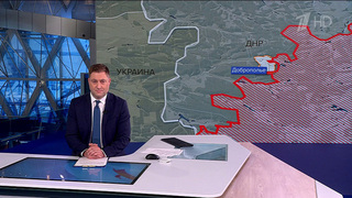 Российские войска окружили крупный узел обороны ВСУ в Доброполье в ДНР