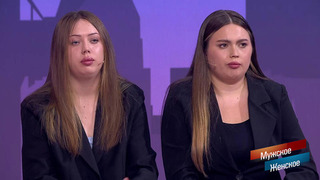 «Зачем вы орете?» Завещание на словах. Мужское / Женское. Краткое содержание
