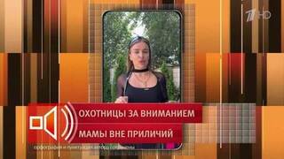 Блогер из Севастополя объяснила, зачем принесла плетку на школьную линейку
