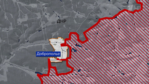 Бойцы группировки «Центр» окружили крупный узел обороны ВСУ в Доброполье в Донецкой народной республике
