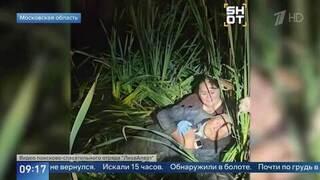 Спасение увязшего в болоте 91-летнего пенсионера в Подольске попало на видео