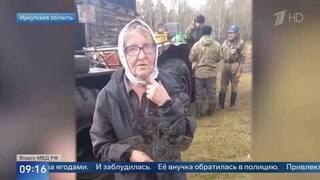 Ушедшую за ягодами пенсионерку нашли в Иркутской тайге спустя четыре дня: видео