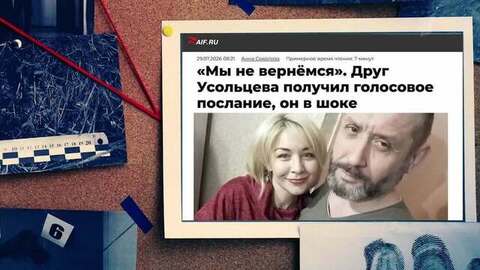«Я знаю, что он знает». Усольцевы на связи. Пусть говорят. Анонс