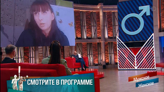 «Взял провод и отхлестал». Отец XXI века. Мужское / Женское. Краткое содержание