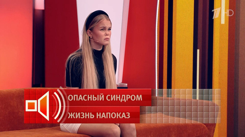 «Воткнул в пол»: девушка рассказала об избиении экс-возлюбленным. Пусть говорят. Фрагмент