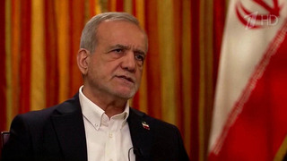 Тегеран готов договариваться, подтвердил президент Ирана Масуд Пезешкиан