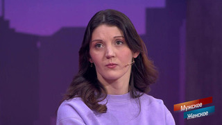 «По „нольпяшечке“, но не больше». Злая мачеха. Мужское / Женское. Краткое содержание