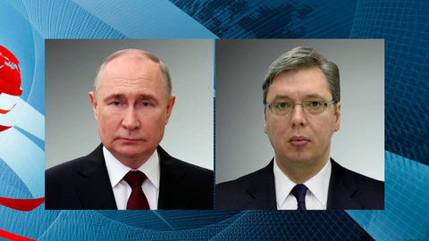 Владимир Путин и Александр Вучич обсудили дальнейшее развитие российско-сербских отношений