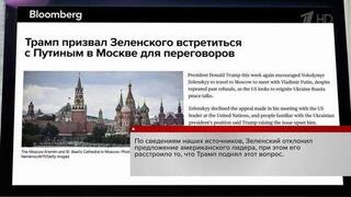 Дональд Трамп призвал Зеленского отправиться на переговоры в Москву