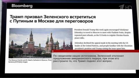 Дональд Трамп призвал Зеленского отправиться на переговоры в Москву