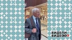 Дед-супермодель. Видели видео? Фрагмент