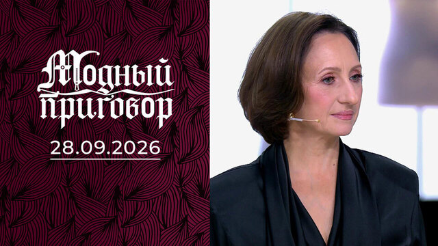 Лекарство от гардеробного застоя. Модный приговор