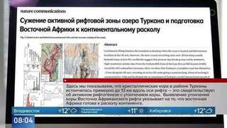 Ученые спрогнозировали распад Африки через миллионы лет