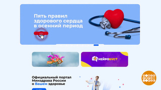 Сердце, будь здорово! Доброе утро. Фрагмент