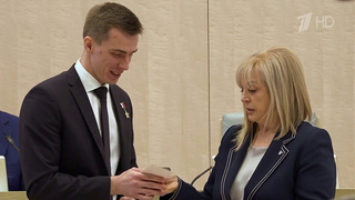 Депутаты Государственной Думы получили удостоверения