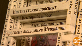 «Капсула памяти» в арт-резиденции «Гало». Доброе утро. Фрагмент
