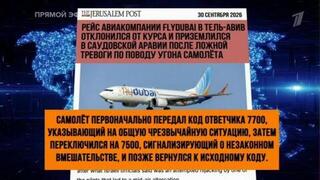 «Мы молились»: пассажир рейса Flydubai о пережитом во время ЧП на самолете