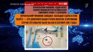 В Генконсульстве России опровергли информацию о пилоте-россиянине на борту Flydubai