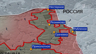 Армия России взяла под контроль еще три населенных пункта в зоне спецоперации