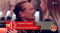 «Готова встать на колени». Бывшая теща бизнесмена призвала зятя вернуть ей внуков. Пусть говорят. Фрагмент