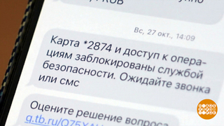 Росфинмониторинг все видит! Доброе утро. Фрагмент