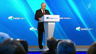 Ведущие мировые СМИ публикуют выдержки из речи Владимира Путина на «Валдае»