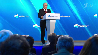 Владимир Путин дал оценку роли западной гегемонии