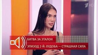 «30 — это грудь» — Дмитрий Борисов о девушке весом 37 кг в студии «Пусть говорят»