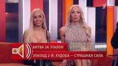 Считающая себя эталоном красоты блогер рассказала, сколько должен зарабатывать ее мужчина. Пусть говорят. Фрагмент