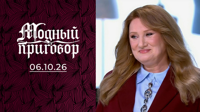 «Муж требует яркости, дети — скромности, а я хочу жить для себя!» Модный приговор