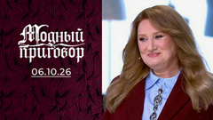 «Муж требует яркости, дети — скромности, а я хочу жить для себя!» Модный приговор