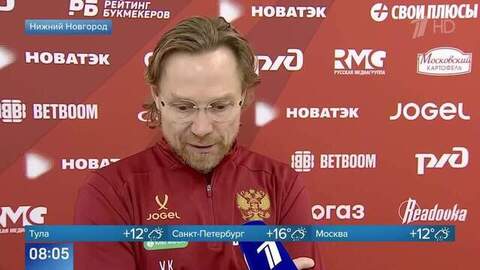 Карпин отметил важность сохранения боевого настроя перед матчем со сборной Нигерии