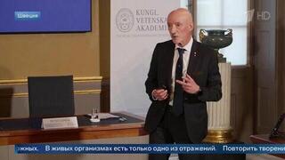 Нобелевскую премию по химии присудили ученым из Франции и Японии за открытие в органическом синтезе