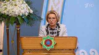 Валентина Матвиенко возглавила делегацию России на Международном женском форуме