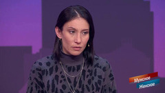 «Взяла нож и пошла гонять пацана на районе». Методы воспитания героини удивили ведущих. Мужское / Женское. Фрагмент