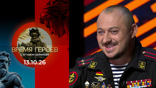 Иван Комаров. Время героев