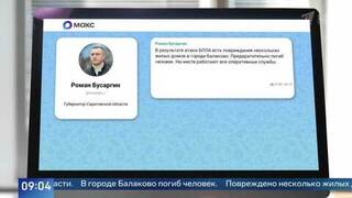 Мирный житель погиб при ударе ВСУ по Саратовской области