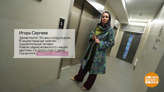 Мошенничество «по-соседски». Доброе утро. Фрагмент