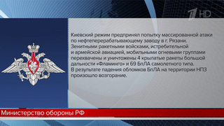 Сегодня рано утром киевский режим вновь пытался бить по НПЗ в Рязани