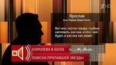 «Она мне неродная мать»: сын актрисы Лидии Доротенко отказался ей помогать. Пусть говорят. Фрагмент