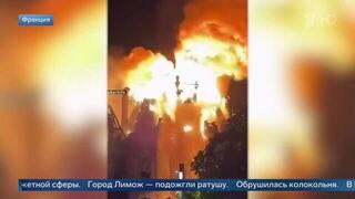 Во Франции протестующие подожгли историческое здание мэрии Лиможа: видео