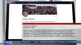 Трамп: Зеленский мог заключить более выгодную сделку два года назад