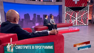 «Пенделем выгонять мать из дома!» Мужское / Женское. Никому не нужна. Краткое содержание