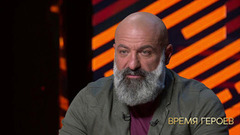 «Я не говорил бойцам, что я — волонтер». Армен Багдасарян. Время героев. Фрагмент