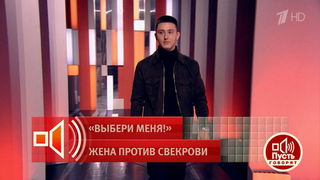 «Маменькин сынок» из завирусившегося в сети видео со свадьбы пришел в студию. Пусть говорят. Фрагмент