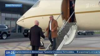 Кирилл Дмитриев встретил Стива Уиткофа в аэропорту Пулково: видео