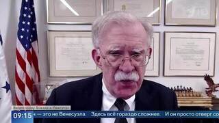 Экс-советник президента США Болтон: Трамп рассчитывал повторить в Иране венесуэльский сценарий