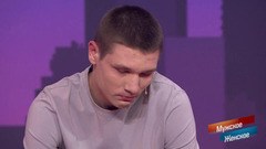 «Знаю, каково жить в детском доме». Юноша против того, чтобы его братьев забирали у пьющей матери. Мужское / Женское. Фрагмент
