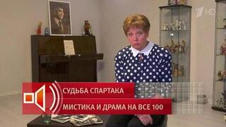 «Побыли женой, теперь я хочу»: супруга Спартака Мишулина рассказала о его поклонницах